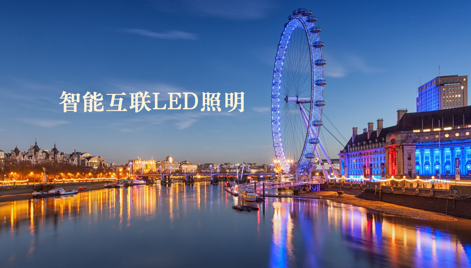 福州led灯具我要日逼逼